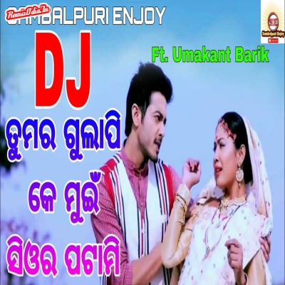 Tumar Gulapi Ke Mui Seor Patmi Sambalpuri Dj Remix